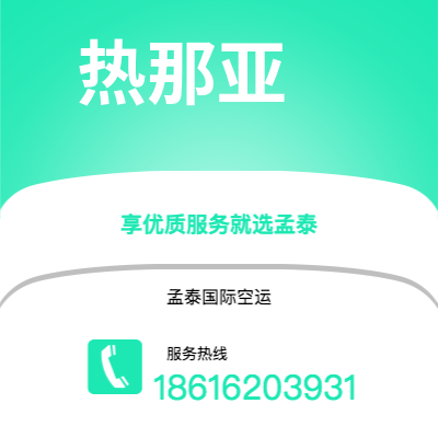 丰镇市到格林斯伯勒快递价格查询|丰镇市至美国格林斯伯勒国际快递公司2