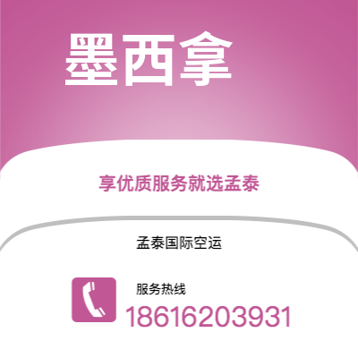 丰镇市到墨西拿快递价格查询|丰镇市至意大利墨西拿国际快递公司2