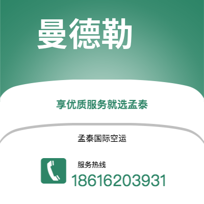 丰镇市到曼德勒快递价格查询|丰镇市至缅甸曼德勒国际快递公司2