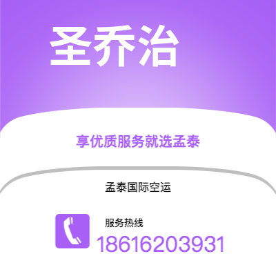 乌兰察布市到圣乔治快递价格查询|乌兰察布市至格林纳达圣乔治国际快递公司2