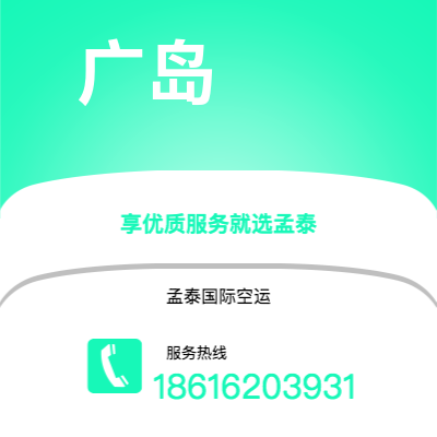 丰镇市到惠灵顿快递价格查询|丰镇市至新西兰惠灵顿国际快递公司2