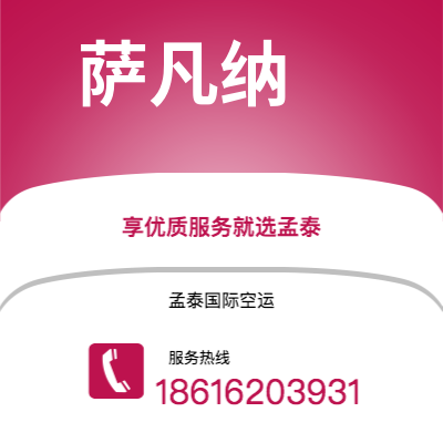 个旧市到萨凡纳快递价格查询|个旧市至美国萨凡纳国际快递公司2