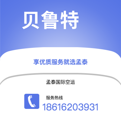 乌兰察布市到贝鲁特快递价格查询|乌兰察布市至黎巴嫩贝鲁特国际快递公司2