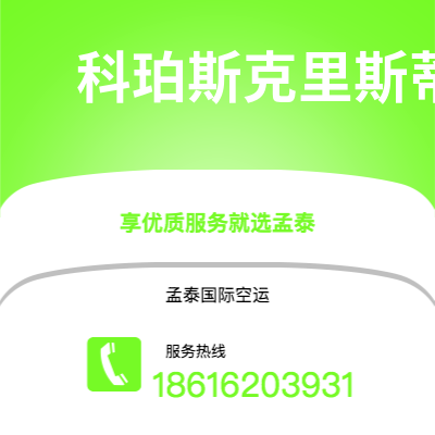 丰镇市到科纳克里快递价格查询|丰镇市至几内亚科纳克里国际快递公司2
