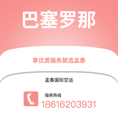 乌兰察布市到安科纳快递价格查询|乌兰察布市至意大利安科纳国际快递公司2