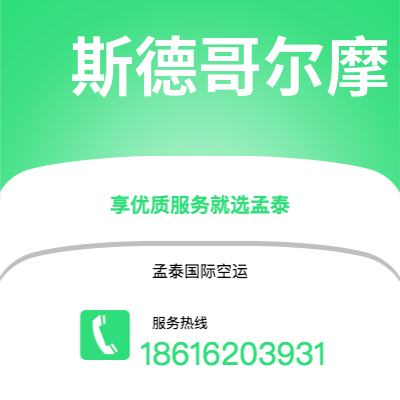 丰镇市到德黑兰快递价格查询|丰镇市至伊朗德黑兰国际快递公司2