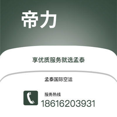 个旧市到帝力快递价格查询|个旧市至东帝汶帝力国际快递公司2