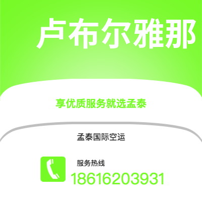 乌兰察布市到查尔斯顿快递价格查询|乌兰察布市至美国查尔斯顿国际快递公司2