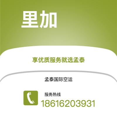 乌兰察布市到里加快递价格查询|乌兰察布市至拉托维亚里加国际快递公司2
