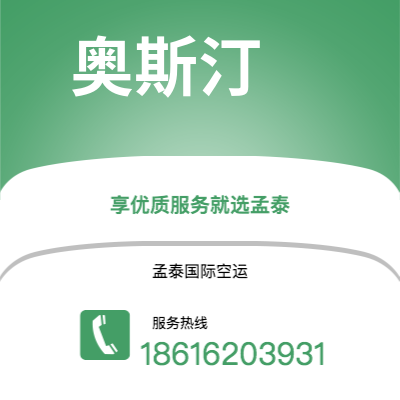 乌兰察布市到奥斯汀快递价格查询|乌兰察布市至美国奥斯汀国际快递公司2