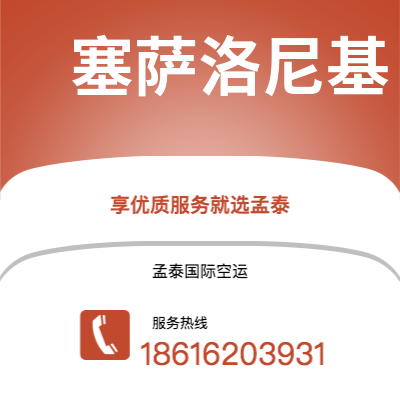 乌兰察布市到塞萨洛尼基快递价格查询|乌兰察布市至希腊塞萨洛尼基国际快递公司2