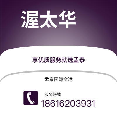 乌兰察布市到渥太华快递价格查询|乌兰察布市至加拿大渥太华国际快递公司2