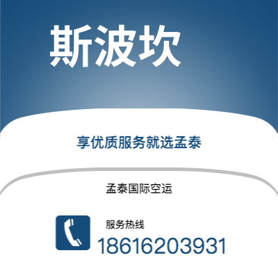 乌兰察布市到斯波坎快递价格查询|乌兰察布市至美国斯波坎国际快递公司2