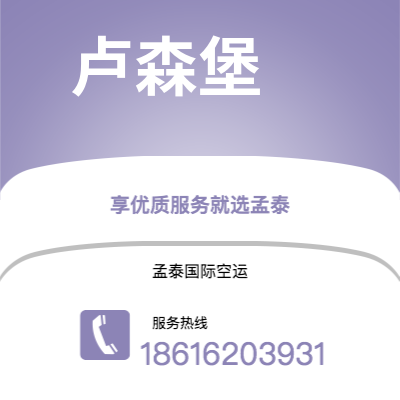 乌兰浩特市到纽卡斯尔快递价格查询|乌兰浩特市至英国纽卡斯尔国际快递公司2