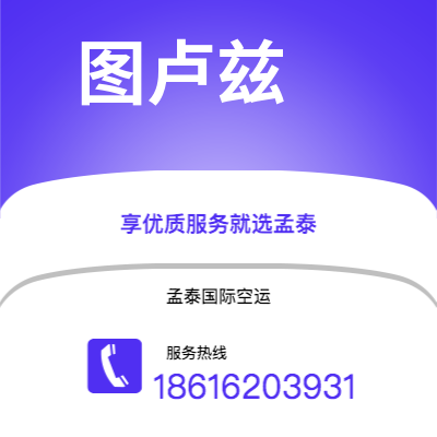 乌兰浩特市到图卢兹快递价格查询|乌兰浩特市至法国图卢兹国际快递公司2
