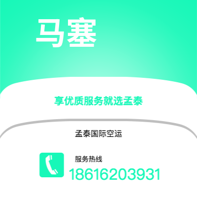 乌兰浩特市到吉达快递价格查询|乌兰浩特市至沙特阿拉伯吉达国际快递公司2