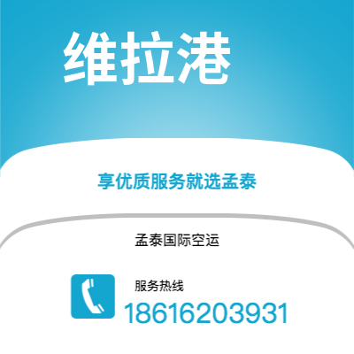 乌兰察布市到维拉港快递价格查询|乌兰察布市至瓦努阿图维拉港国际快递公司2