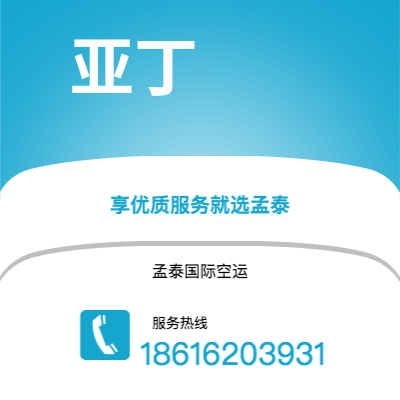 乌兰浩特市到亚丁快递价格查询|乌兰浩特市至也门亚丁国际快递公司2