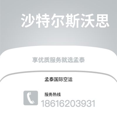 临沧市到沙特尔斯沃思快递价格查询|临沧市至美国沙特尔斯沃思国际快递公司2