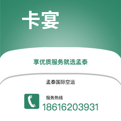 乌兰浩特市到卡宴快递价格查询|乌兰浩特市至法属圭那亚卡宴国际快递公司2