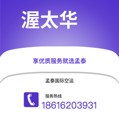 乌兰浩特市到渥太华快递价格查询|乌兰浩特市至加拿大渥太华国际快递公司2