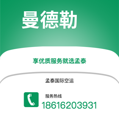 乌兰察布市到曼德勒快递价格查询|乌兰察布市至缅甸曼德勒国际快递公司2