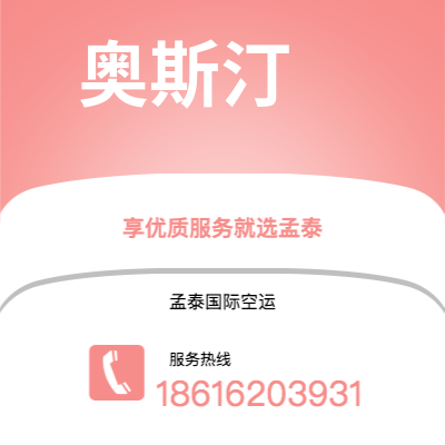 乌兰察布市到棉兰快递价格查询|乌兰察布市至印度尼西亚棉兰国际快递公司2