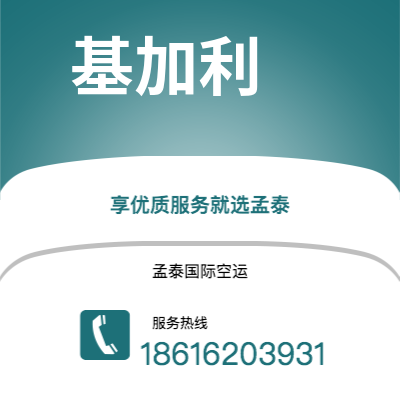 个旧市到基加利快递价格查询|个旧市至卢旺达基加利国际快递公司2