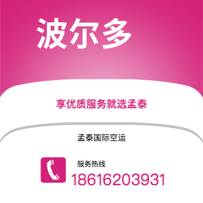 乌兰浩特市到波尔多快递价格查询|乌兰浩特市至法国波尔多国际快递公司2