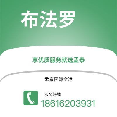 乌海市到布法罗快递价格查询|乌海市至美国布法罗国际快递公司2