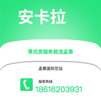 乌海市到安卡拉快递价格查询|乌海市至土耳其安卡拉国际快递公司2