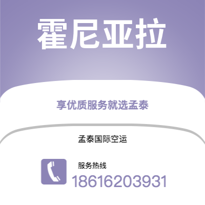 个旧市到霍尼亚拉快递价格查询|个旧市至所罗门群岛霍尼亚拉国际快递公司2