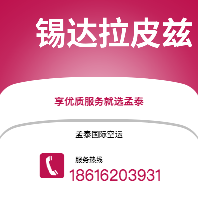 乌海市到巴西利亚快递价格查询|乌海市至巴西巴西利亚国际快递公司2