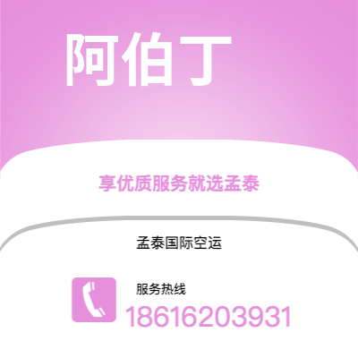 乌海市到阿伯丁快递价格查询|乌海市至英国阿伯丁国际快递公司2