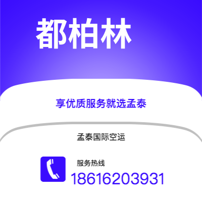 乌海市到都柏林快递价格查询|乌海市至爱尔兰都柏林国际快递公司2