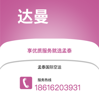 乌海市到斯科普里快递价格查询|乌海市至马其顿斯科普里国际快递公司2