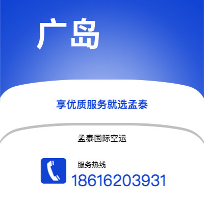 乌兰浩特市到洛美快递价格查询|乌兰浩特市至多哥洛美国际快递公司2