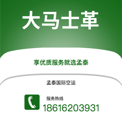 乌海市到大马士革快递价格查询|乌海市至叙利亚大马士革国际快递公司2