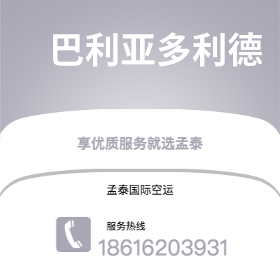 乌海市到巴利亚多利德快递价格查询|乌海市至西班牙巴利亚多利德国际快递公司2