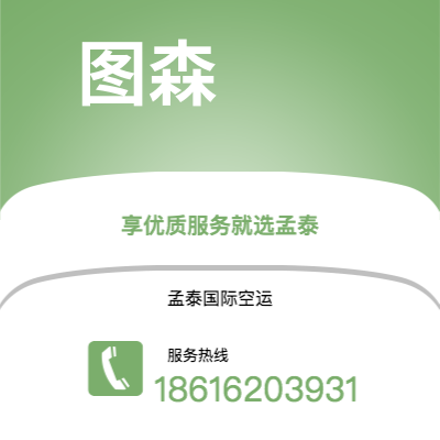 二连浩特市到米兰快递价格查询|二连浩特市至意大利米兰国际快递公司2