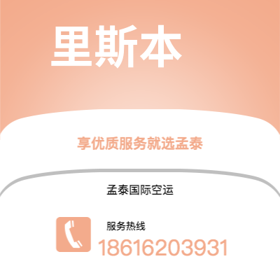 二连浩特市到里斯本快递价格查询|二连浩特市至葡萄牙里斯本国际快递公司2