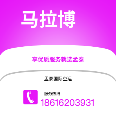 二连浩特市到巴特尔克里克快递价格查询|二连浩特市至美国巴特尔克里克国际快递公司2