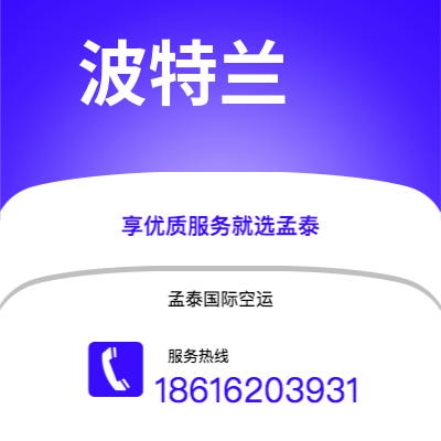 包头市到曼彻斯特快递价格查询|包头市至英国曼彻斯特国际快递公司2