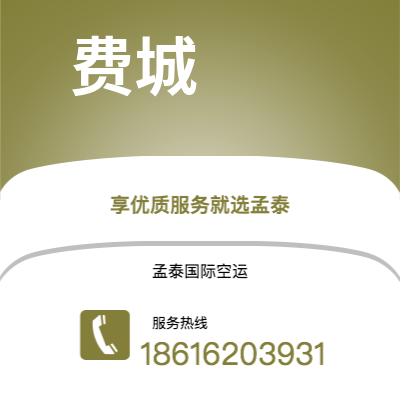 包头市到海防快递价格查询|包头市至越南海防国际快递公司2