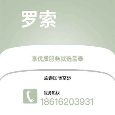 包头市到阿克拉快递价格查询|包头市至加纳阿克拉国际快递公司2
