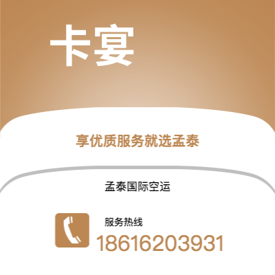 包头市到科隆快递价格查询|包头市至德国科隆国际快递公司2