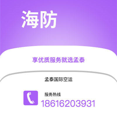 二连浩特市到海防快递价格查询|二连浩特市至越南海防国际快递公司2