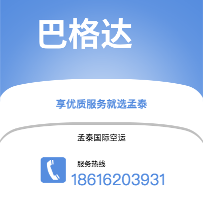 个旧市到巴格达快递价格查询|个旧市至伊拉克巴格达国际快递公司2