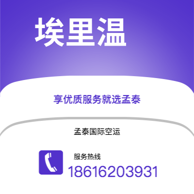 包头市到维尔纽斯快递价格查询|包头市至立陶宛维尔纽斯国际快递公司2