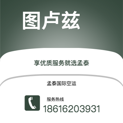 包头市到图卢兹快递价格查询|包头市至法国图卢兹国际快递公司2